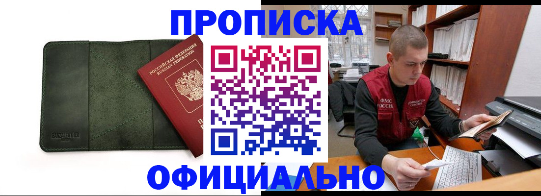 прописка для военкомата в Ипатово