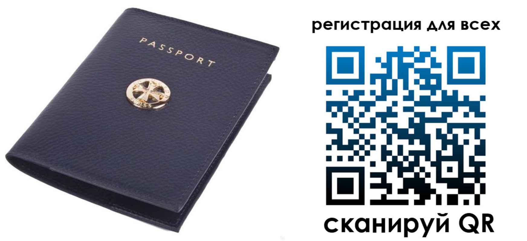 прописка для работы в Ипатово