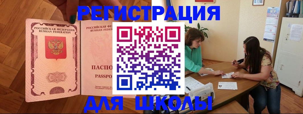 временная регистрация купить в Ипатово