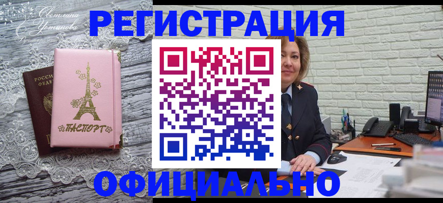 временная регистрация для школы в Ипатово