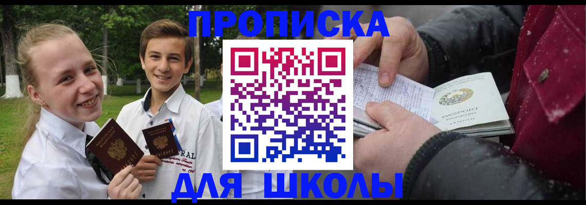 временная регистрация поиск в Ипатово