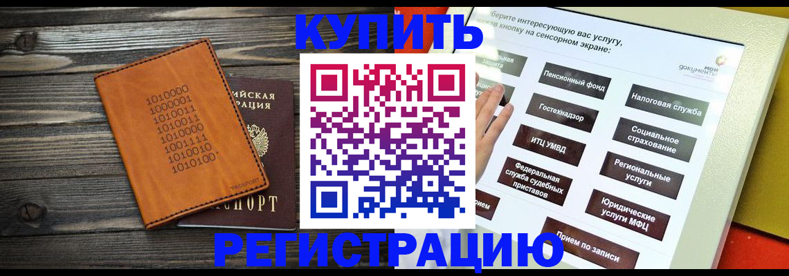 временная регистрация госуслуги в Ипатово