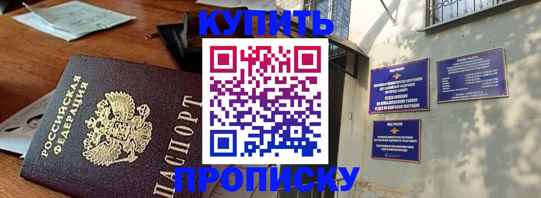 прописка для работы в Ипатово