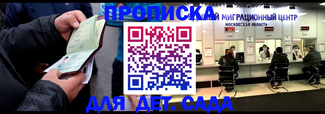 купить прописку в Ипатово